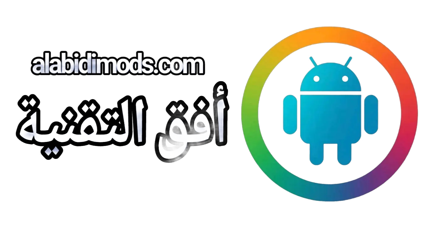 أفق التقنية Logo